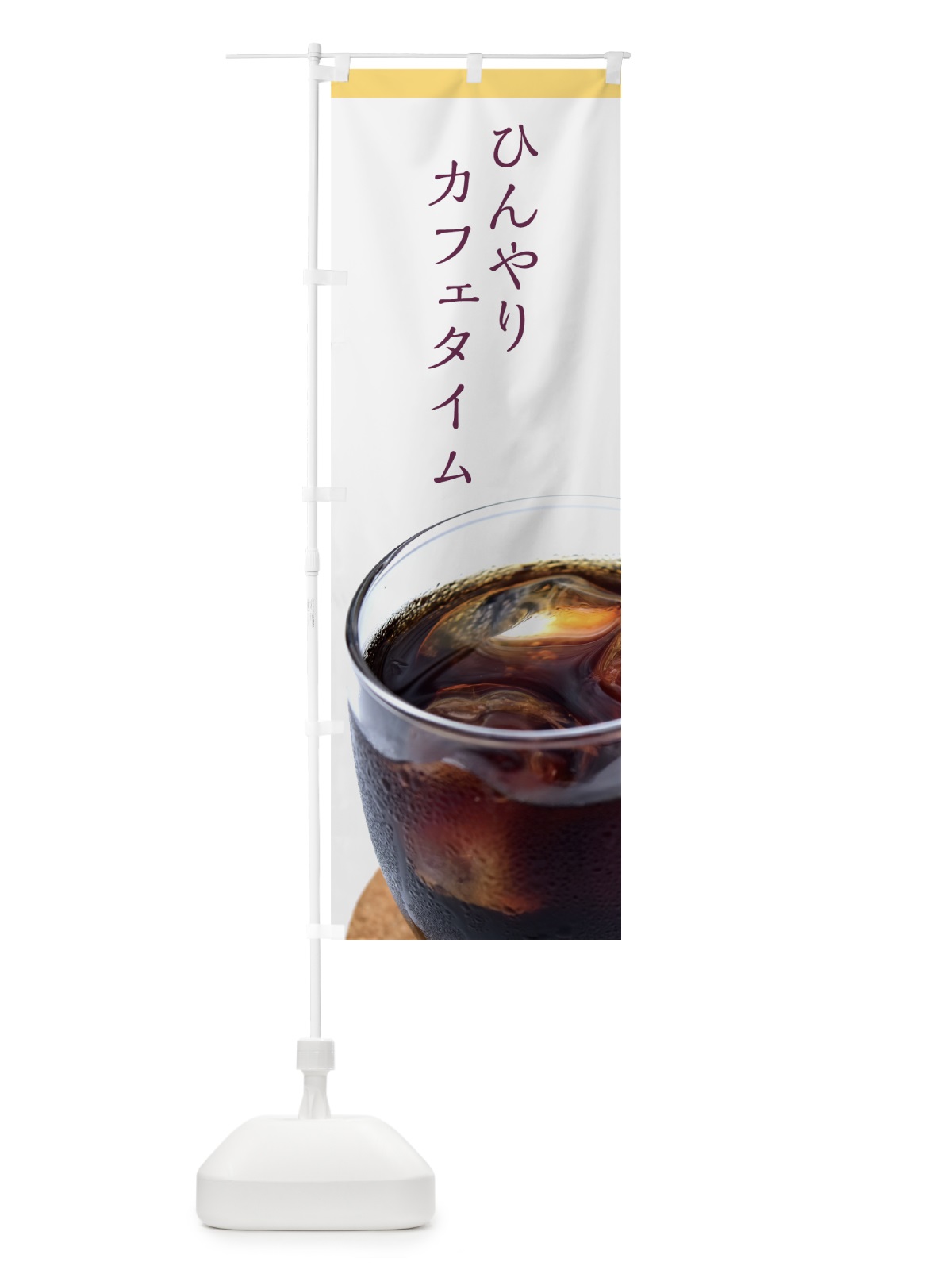 のぼり カフェ のぼり旗 7GYY(デザイン【A】)