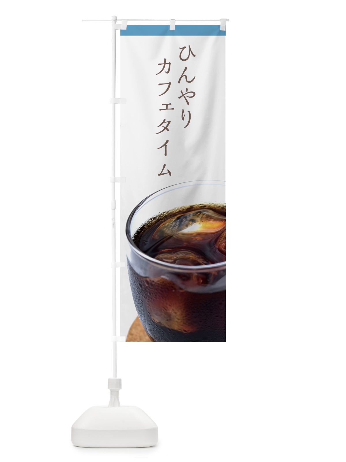 のぼり カフェ のぼり旗 7GYY(デザイン【B】)