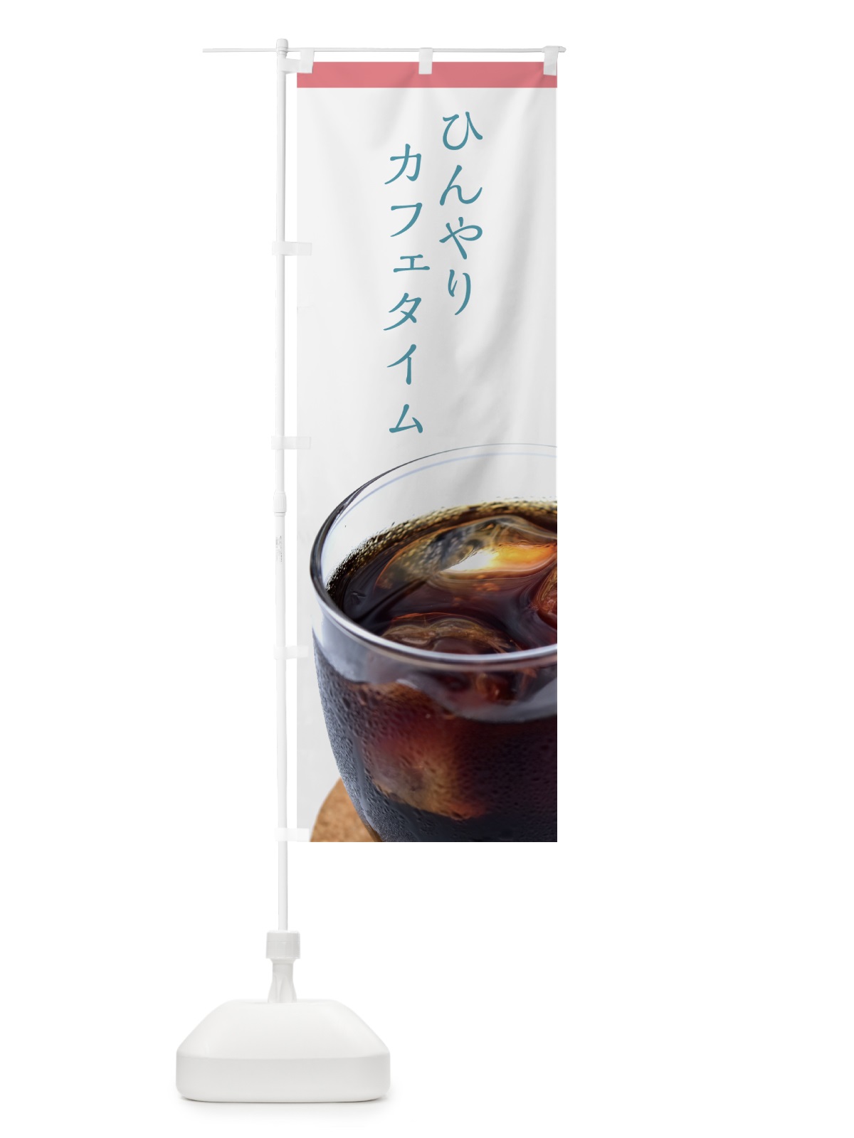 のぼり カフェ のぼり旗 7GYY(デザイン【C】)