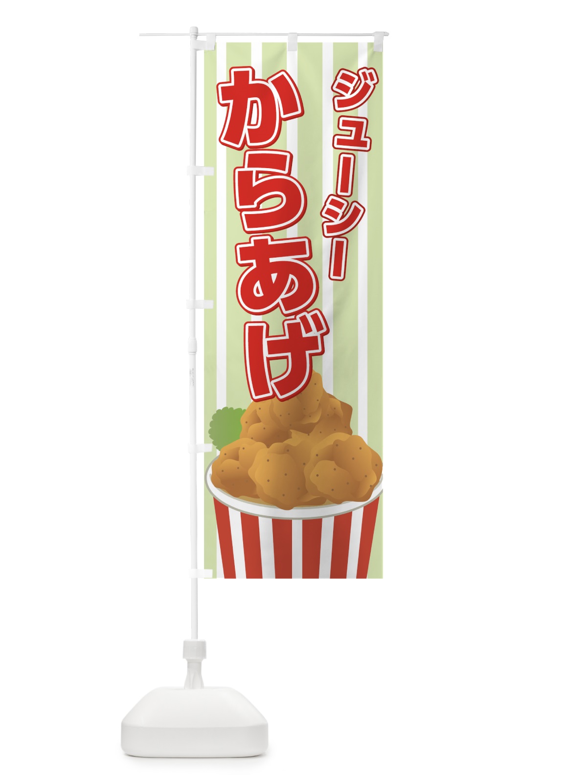 のぼり からあげ のぼり旗 7H72(デザイン【B】)