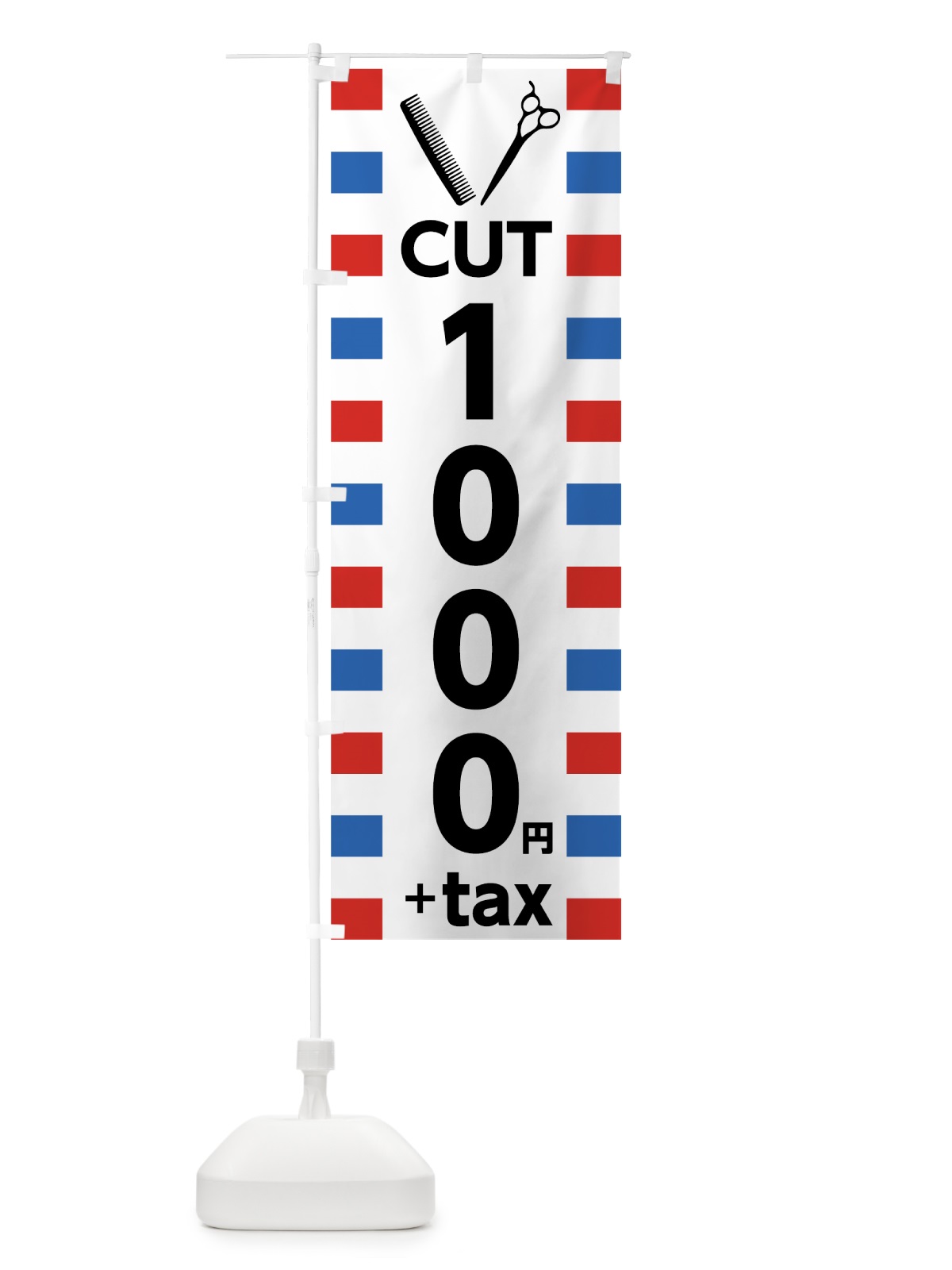 のぼり カット1000円 のぼり旗 7H7Y(デザイン【A】)