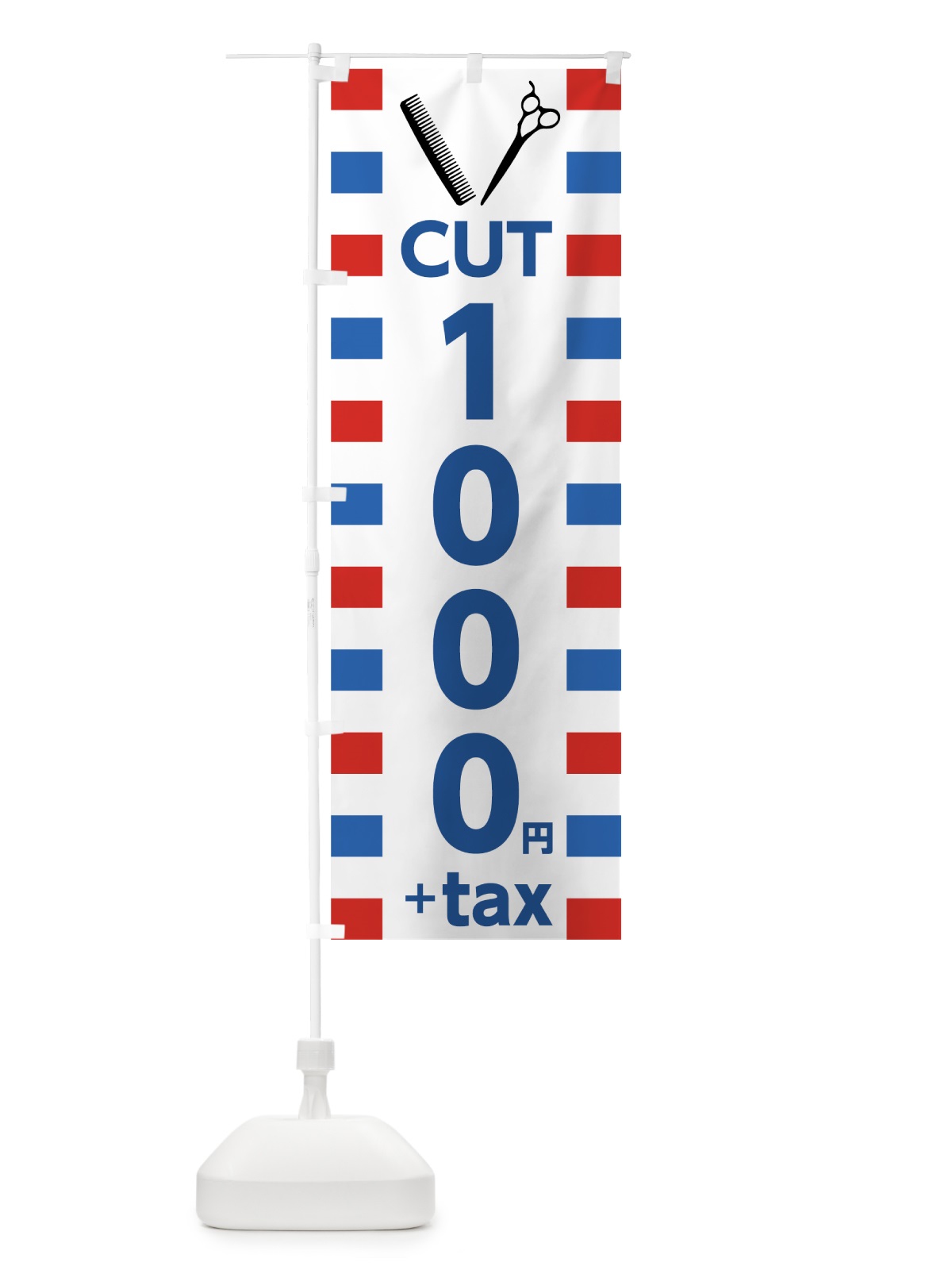 のぼり カット1000円 のぼり旗 7H7Y(デザイン【B】)