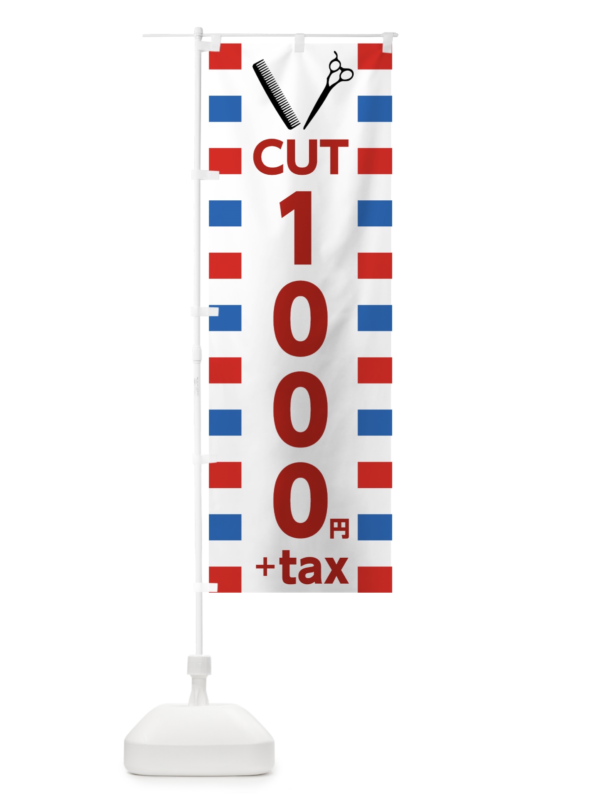 のぼり カット1000円 のぼり旗 7H7Y(デザイン【C】)