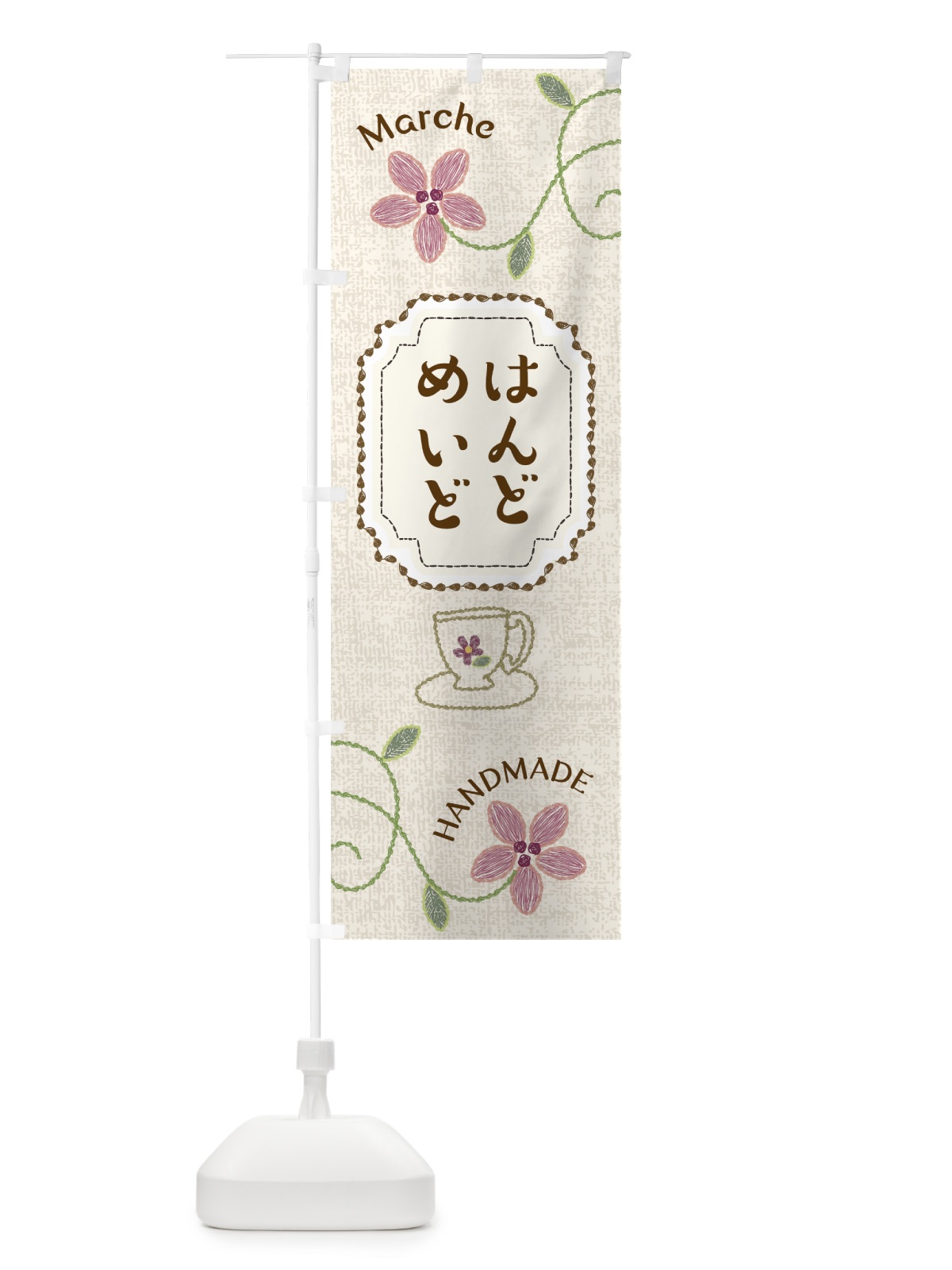 のぼり ハンドメイド のぼり旗 7H99(デザイン【A】)