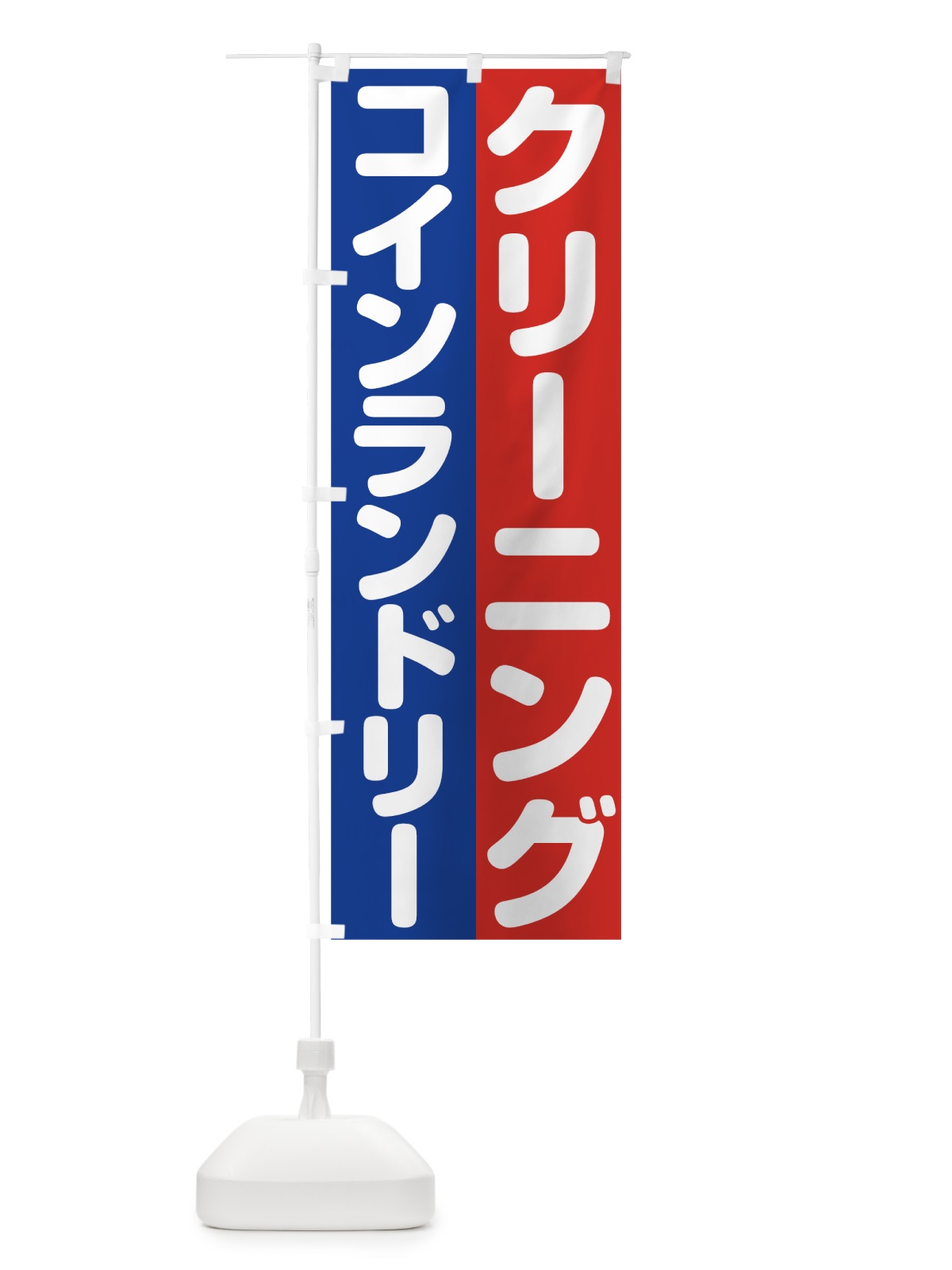 のぼり コインランドリー のぼり旗 7HAC(デザイン【A】)