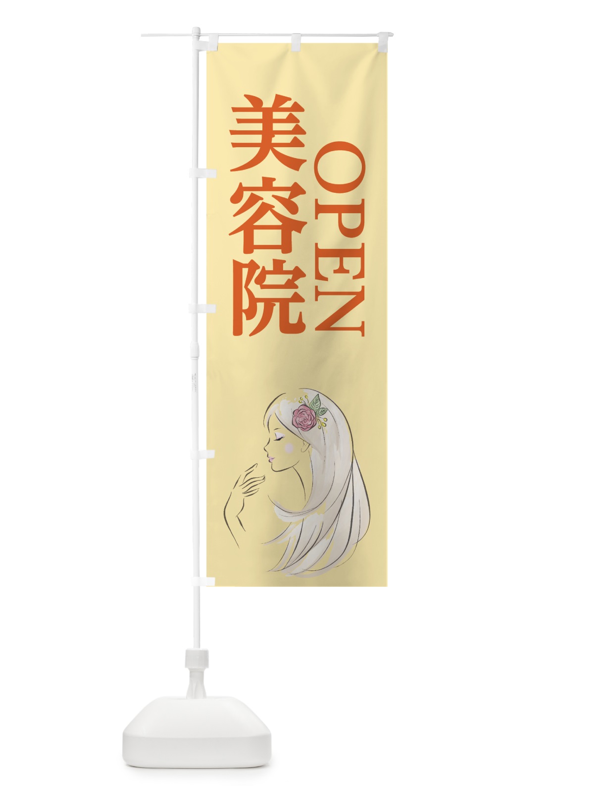 のぼり 美容院 のぼり旗 7HK3(デザイン【B】)
