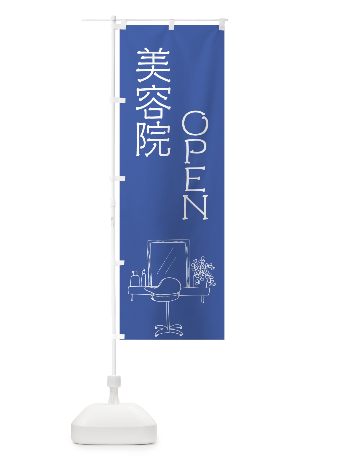 のぼり 美容院 のぼり旗 7HKX(デザイン【C】)