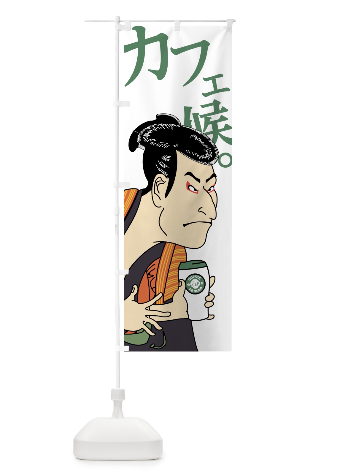 のぼり カフェ候 のぼり旗 7HL2(デザイン【B】)