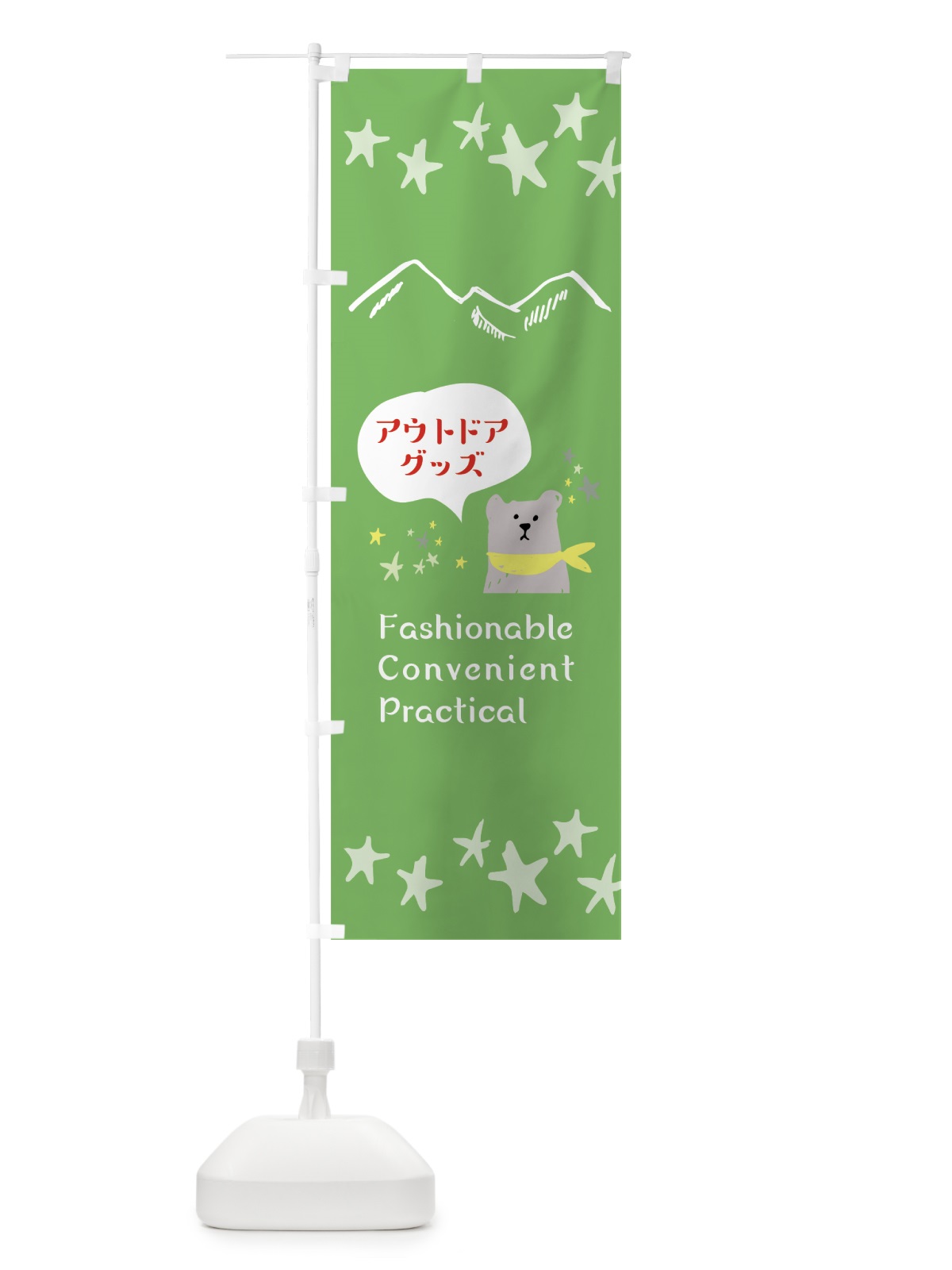 のぼり アウトドアグッズ のぼり旗 7HUS(デザイン【A】)