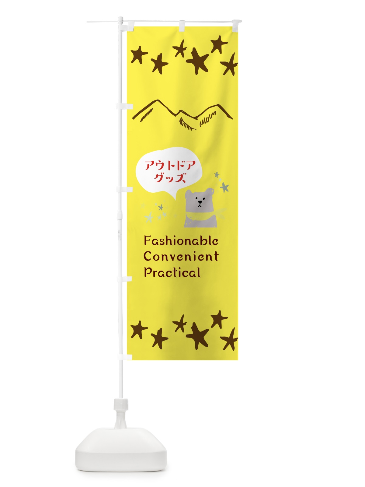 のぼり アウトドアグッズ のぼり旗 7HUS(デザイン【B】)