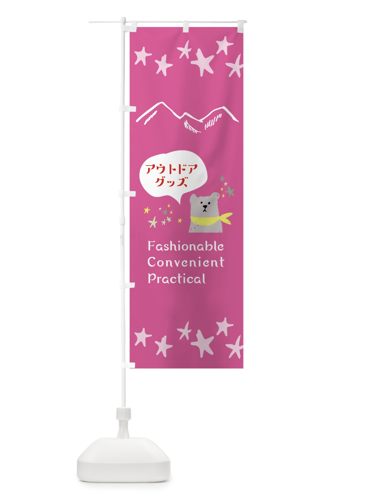 のぼり アウトドアグッズ のぼり旗 7HUS(デザイン【C】)