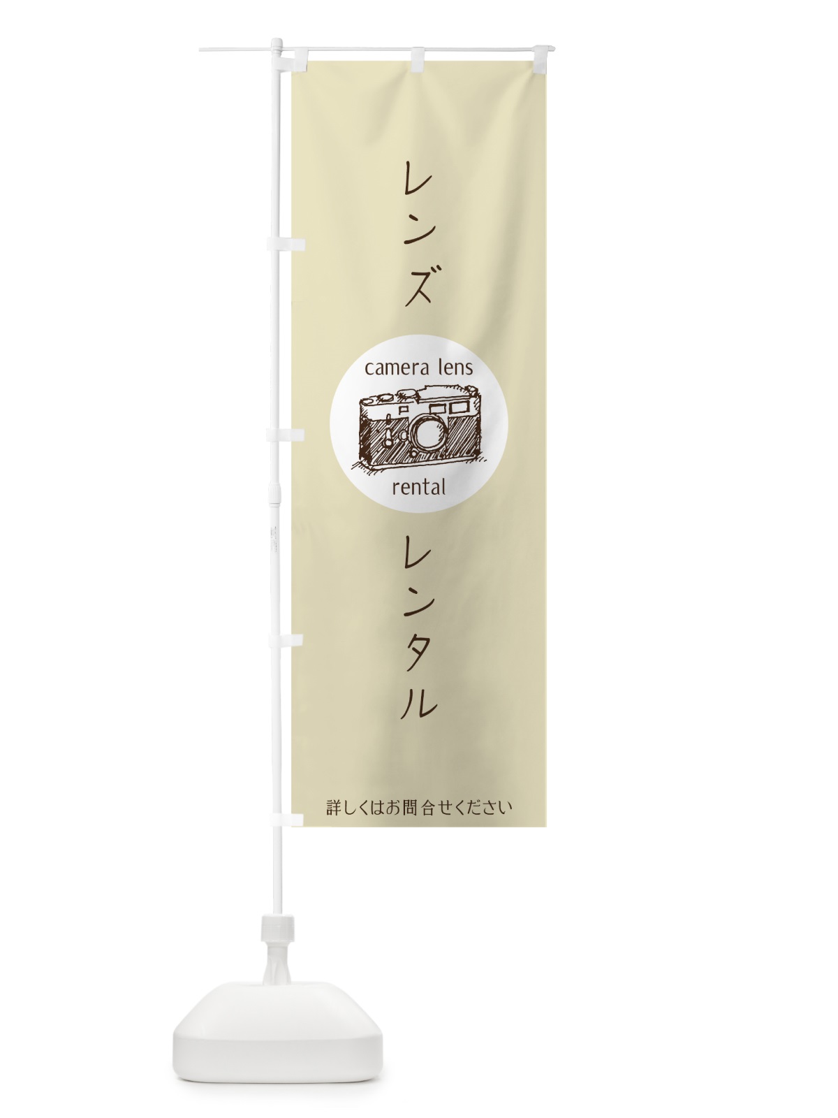 のぼり レンズレンタル のぼり旗 7HXR(デザイン【A】)