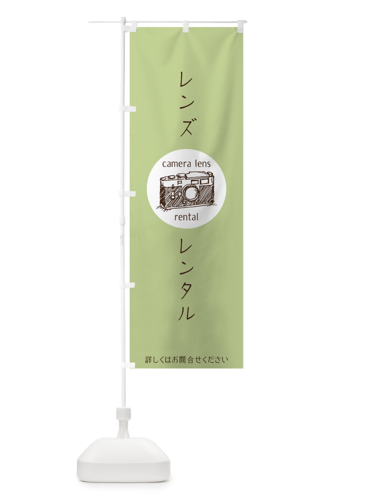 のぼり レンズレンタル のぼり旗 7HXR(デザイン【B】)