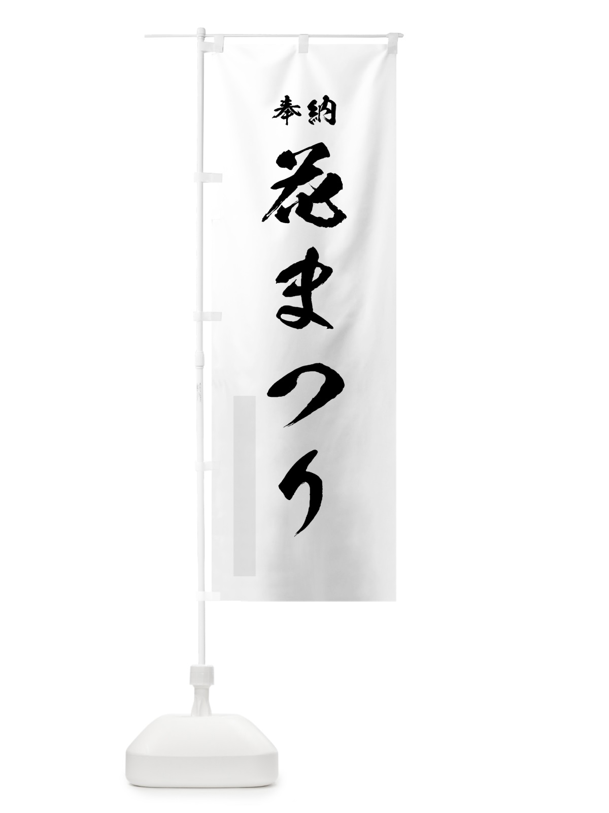 のぼり 花まつり のぼり旗 7J0G(デザイン【A】)
