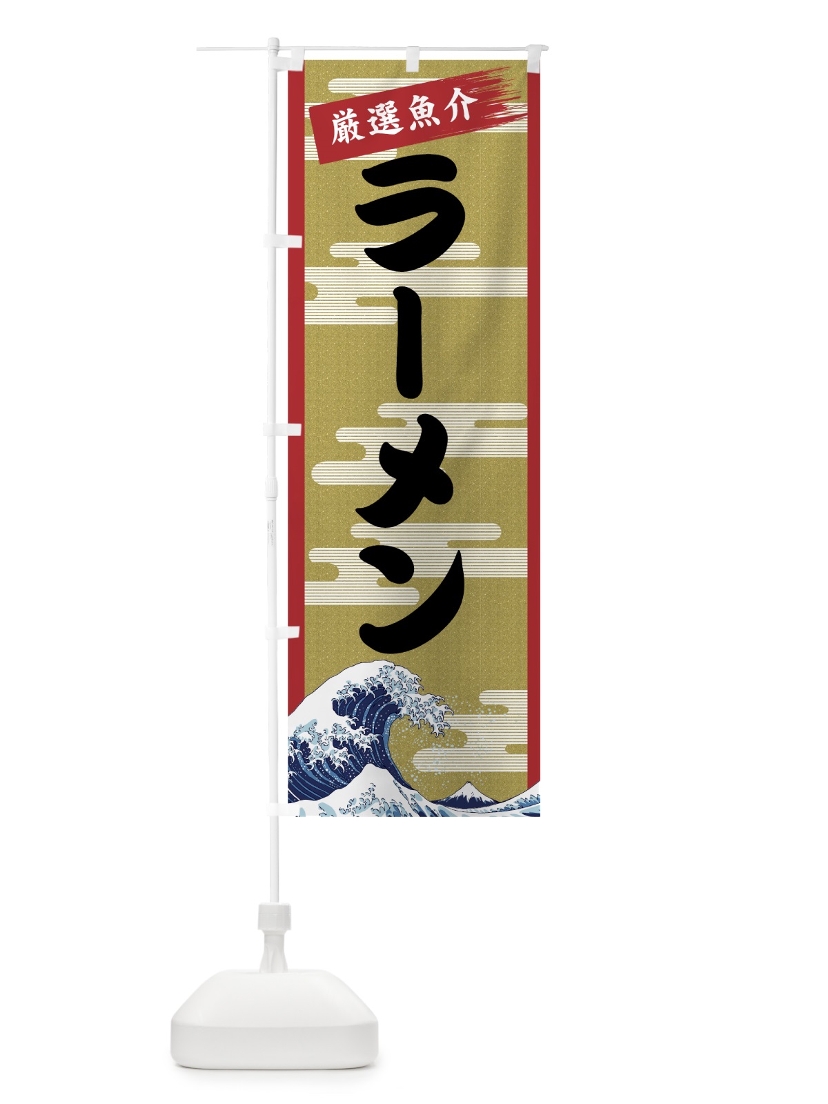 のぼり ラーメン のぼり旗 7J1C(デザイン【A】)