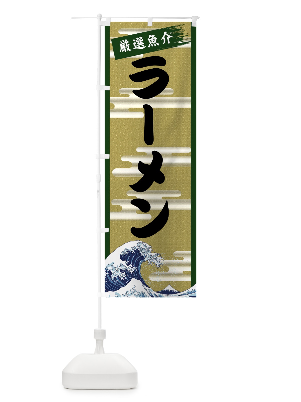 のぼり ラーメン のぼり旗 7J1C(デザイン【C】)