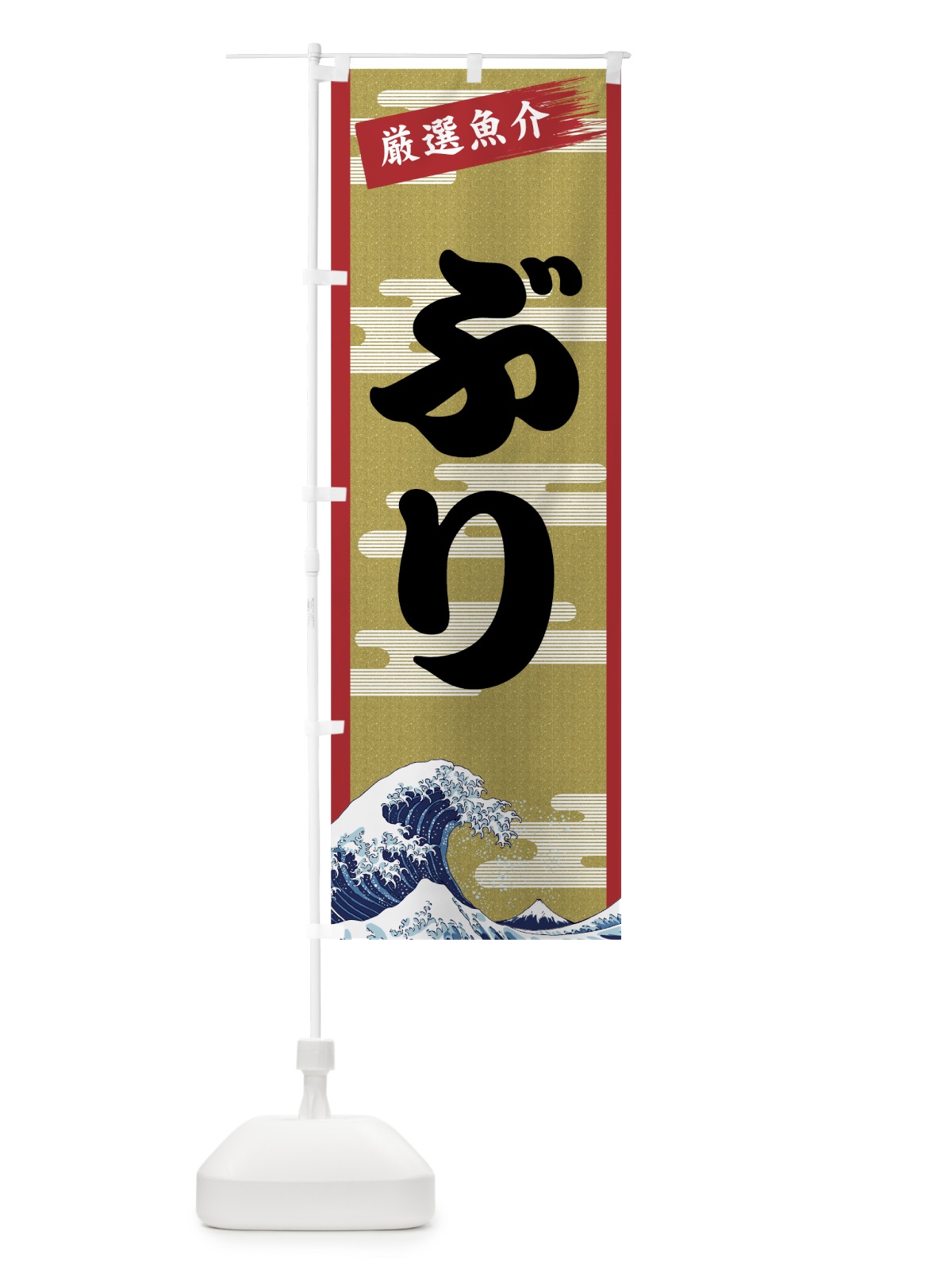 のぼり ぶり のぼり旗 7J1E(デザイン【A】)
