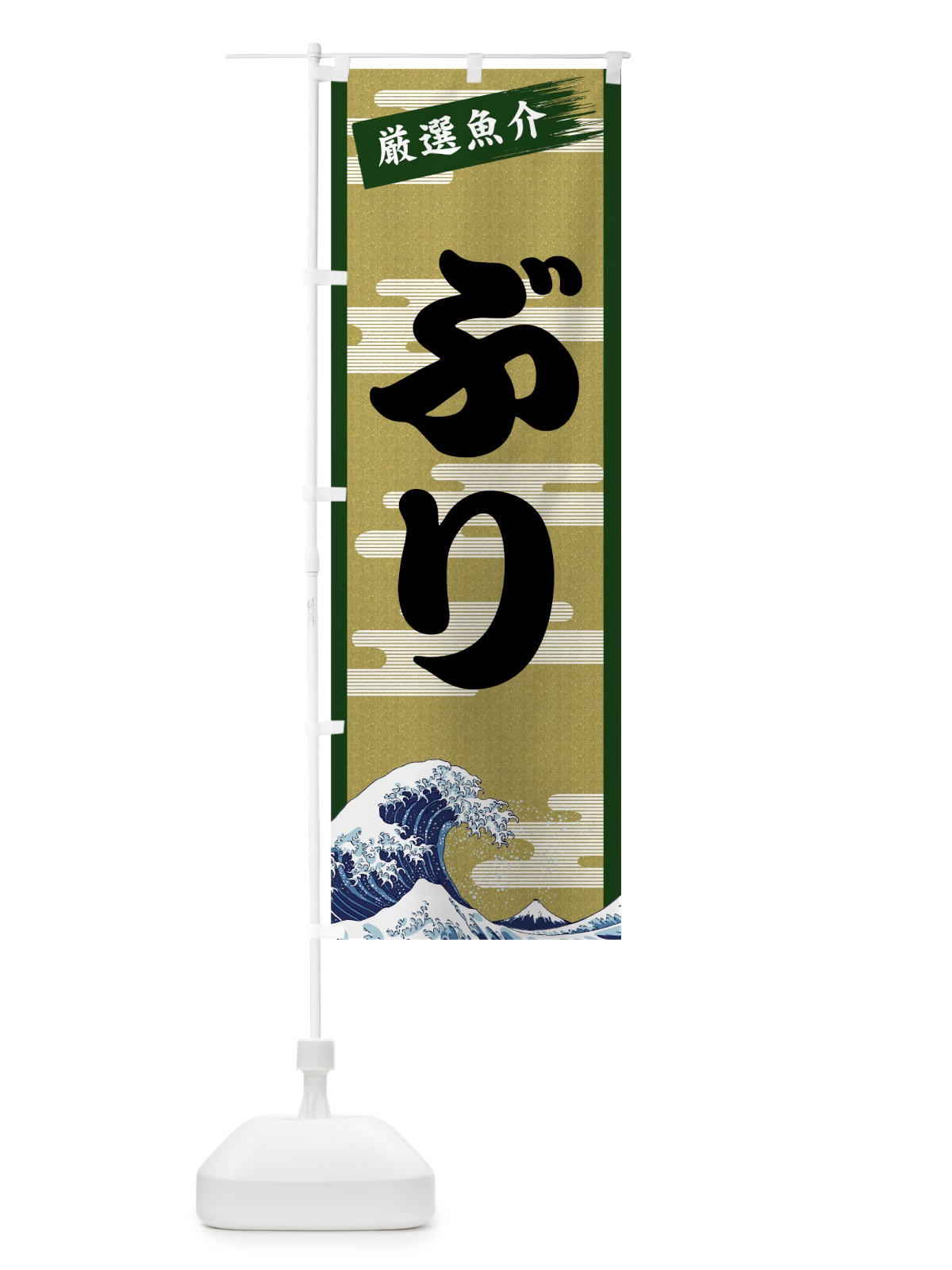 のぼり ぶり のぼり旗 7J1E(デザイン【C】)