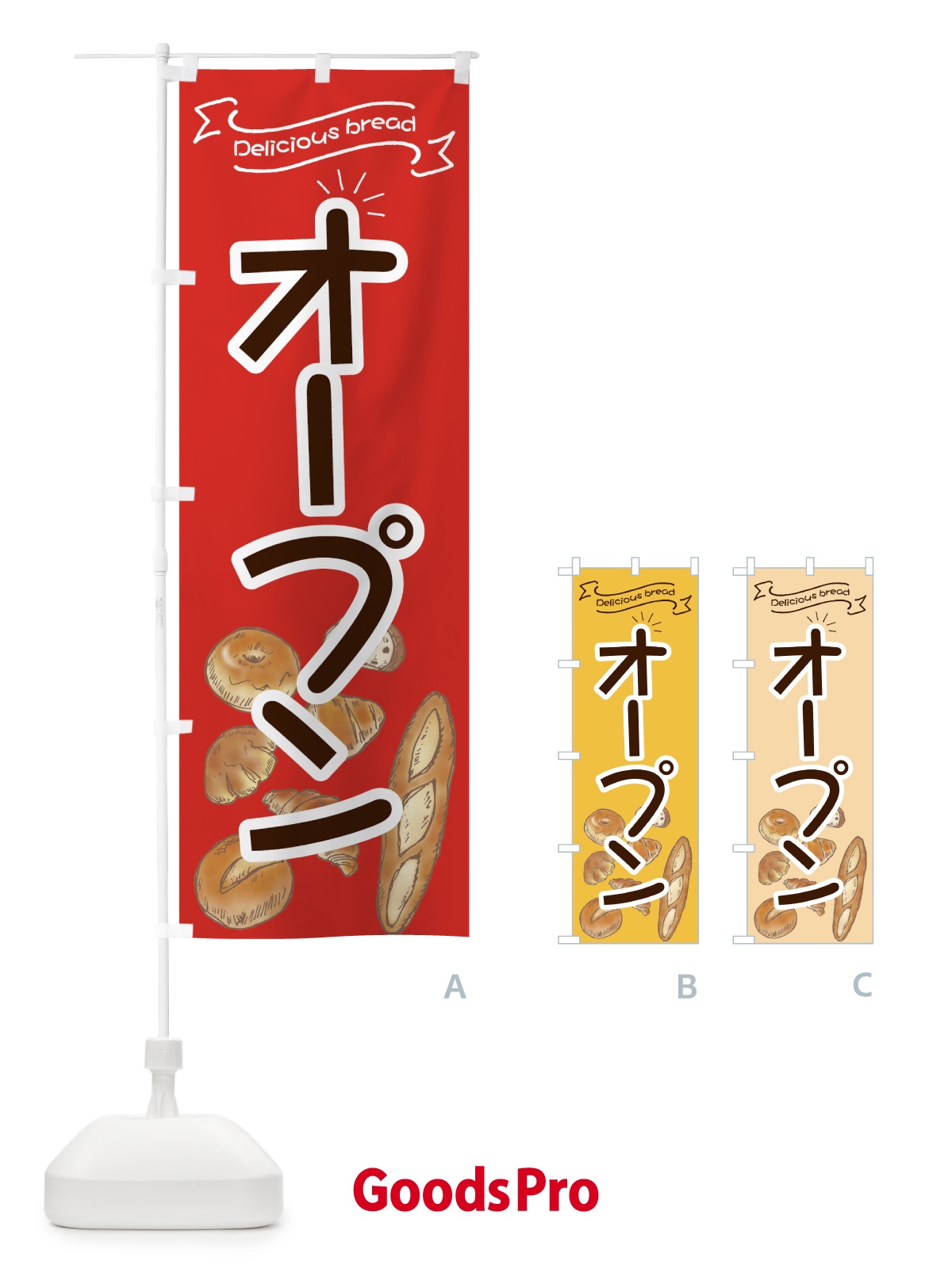 のぼり パン屋 のぼり旗 7J4L