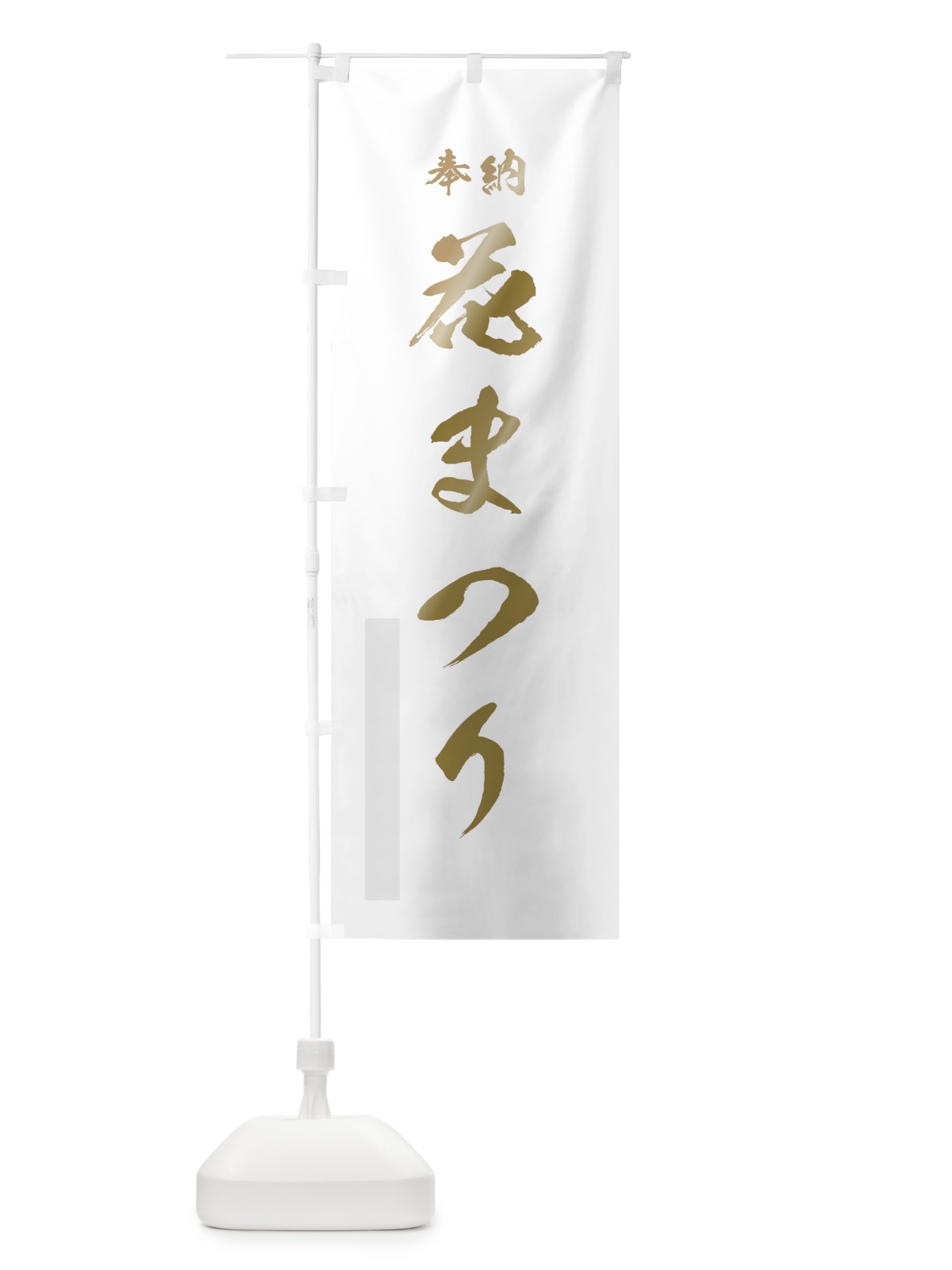 のぼり 花まつり のぼり旗 7JHH(デザイン【B】)