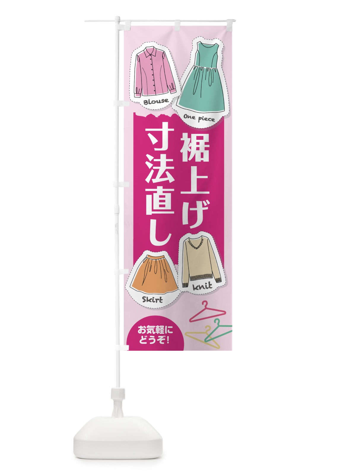 のぼり 裾上げ寸法直し のぼり旗 7JPU(デザイン【A】)