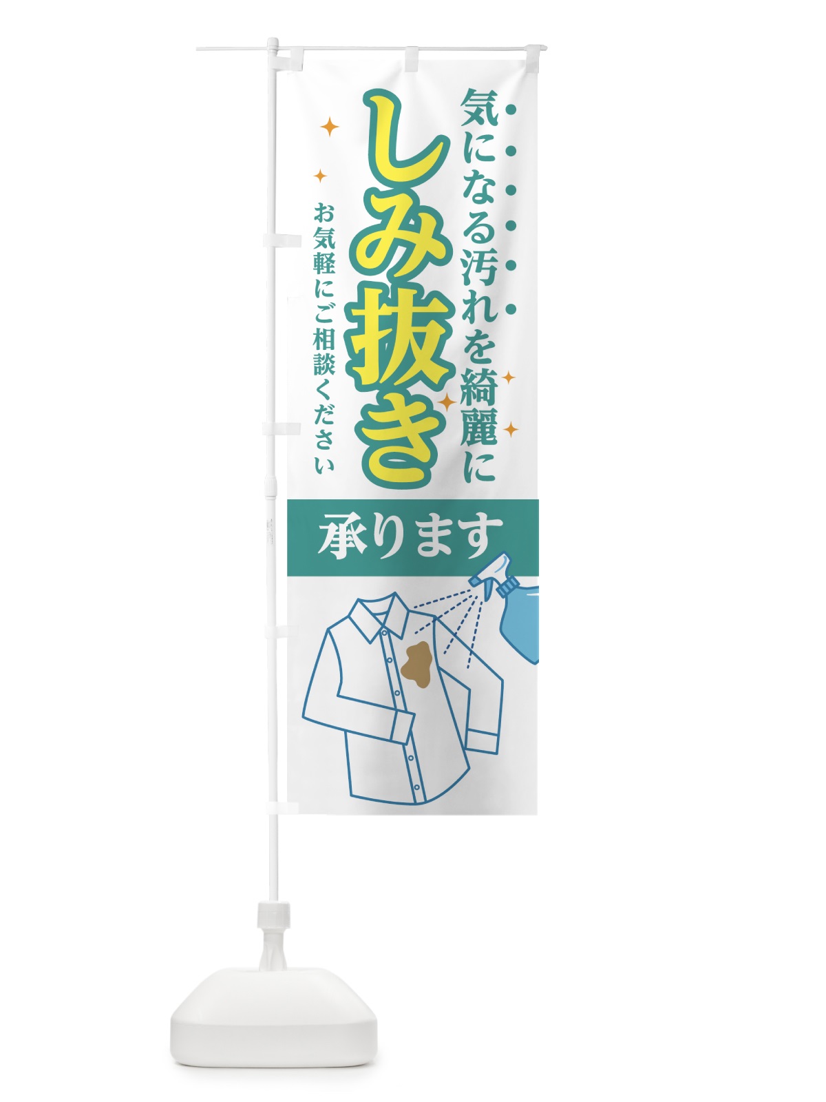 のぼり しみ抜き のぼり旗 7JR1(デザイン【A】)