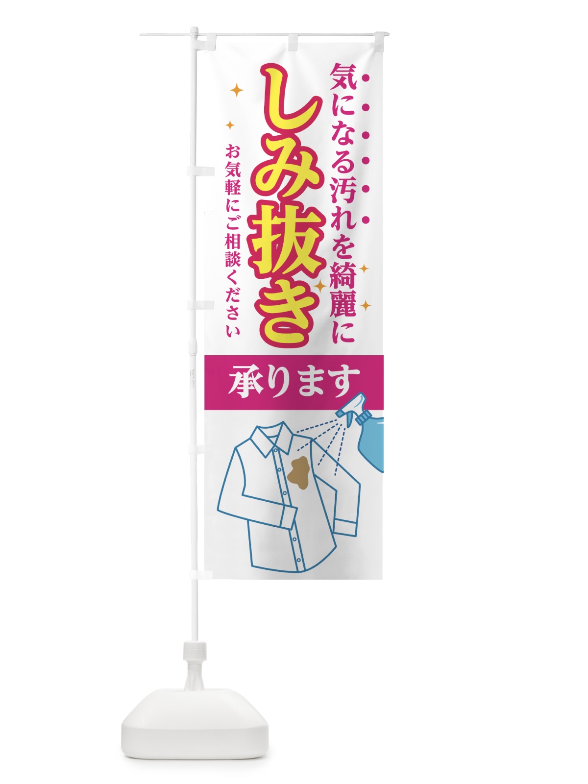 のぼり しみ抜き のぼり旗 7JR1(デザイン【B】)