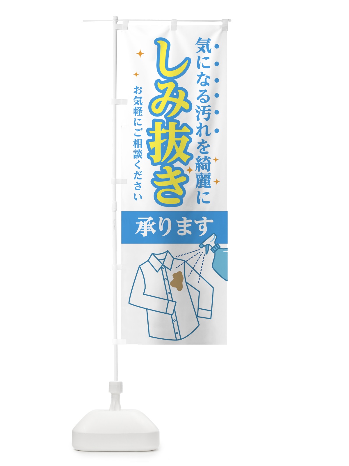 のぼり しみ抜き のぼり旗 7JR1(デザイン【C】)