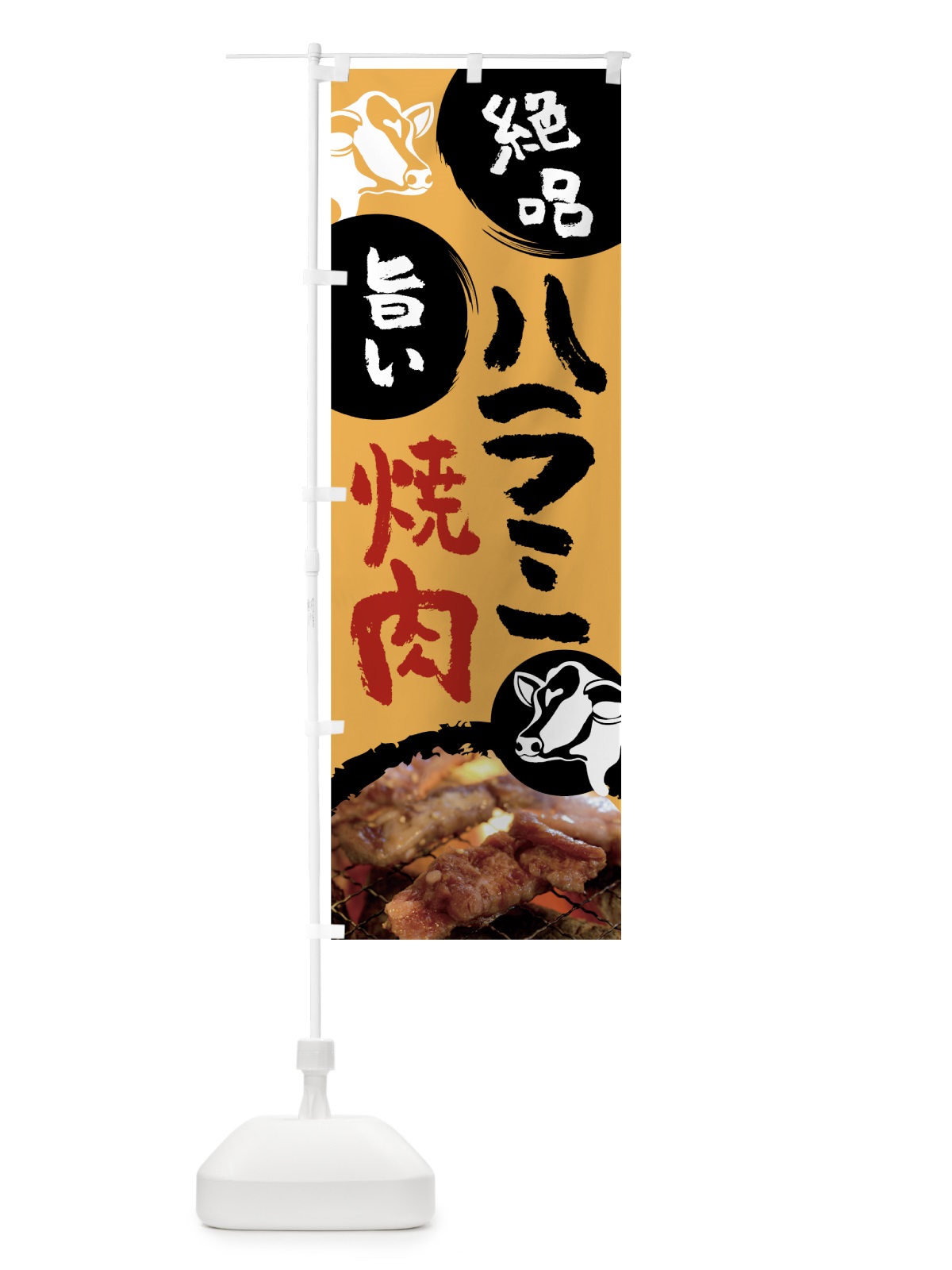 のぼり ハラミ焼肉 のぼり旗 7JSX(デザイン【A】)
