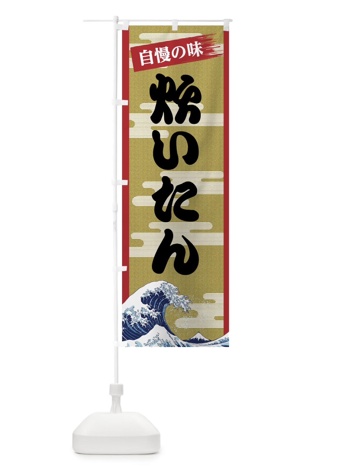 のぼり 炊いたん のぼり旗 7JYN(デザイン【A】)
