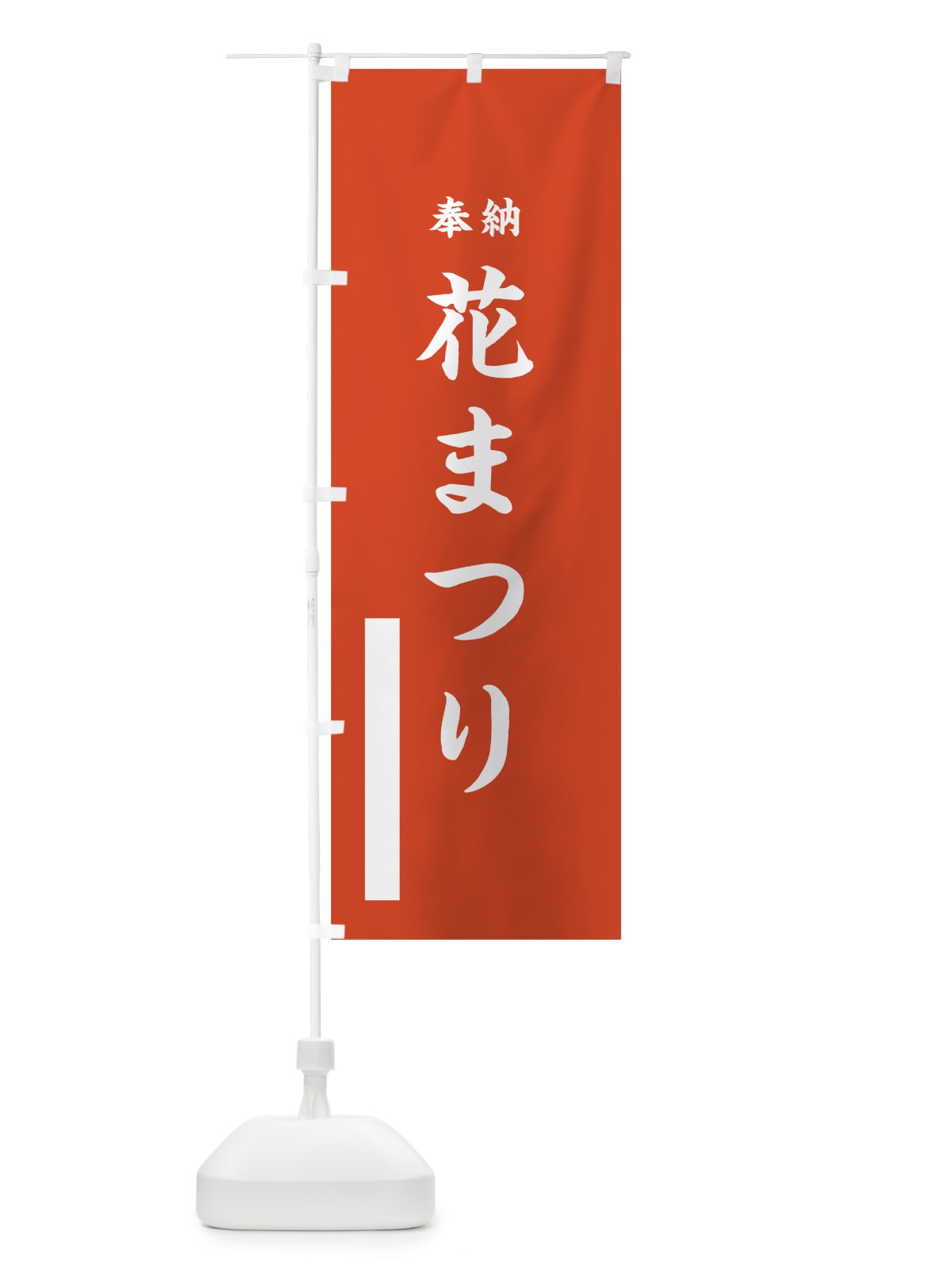 のぼり 花まつり のぼり旗 7K07(デザイン【A】)