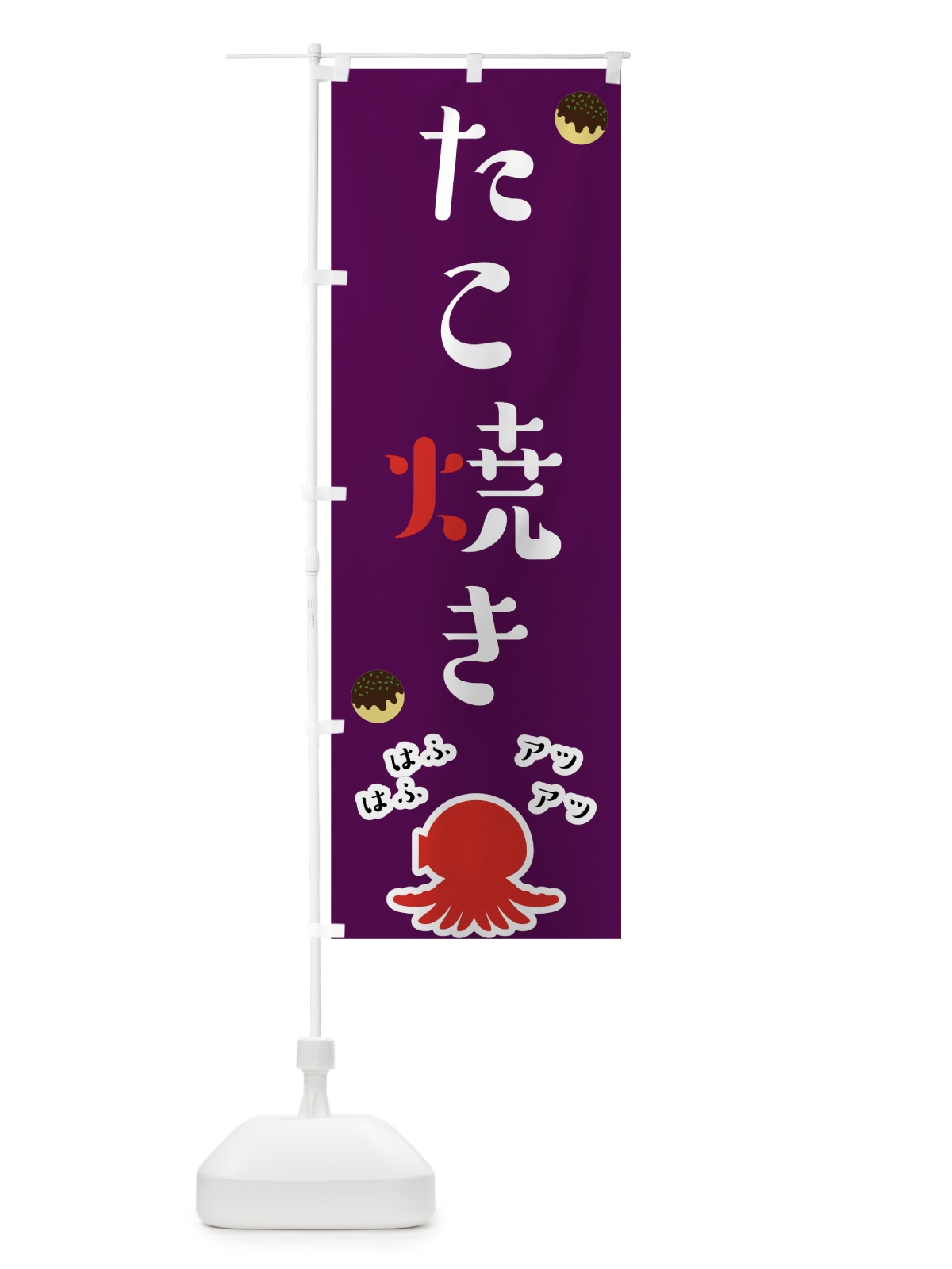 のぼり たこ焼き のぼり旗 7KFE(デザイン【B】)