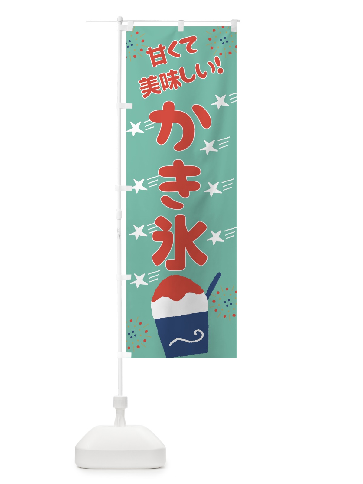 のぼり かき氷 のぼり旗 7L1T(デザイン【A】)