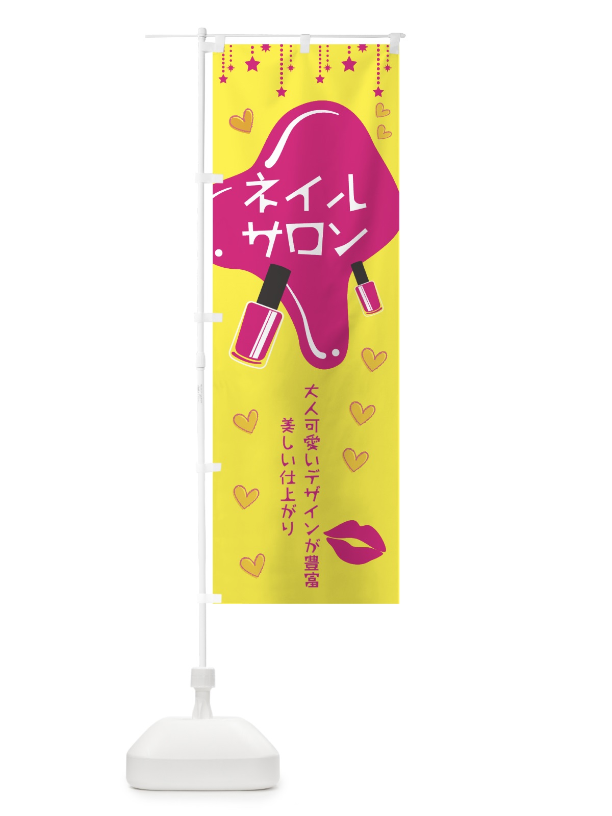 のぼり ネイルサロン のぼり旗 7L3F(デザイン【A】)