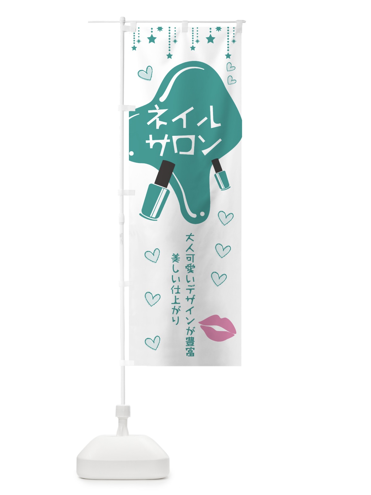 のぼり ネイルサロン のぼり旗 7L3F(デザイン【B】)
