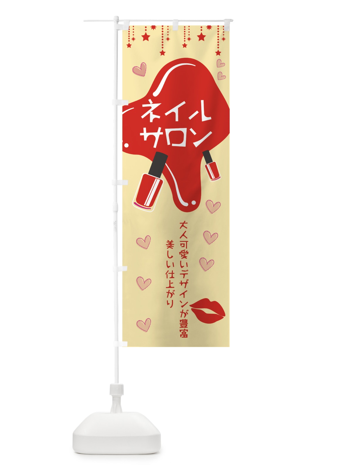 のぼり ネイルサロン のぼり旗 7L3F(デザイン【C】)