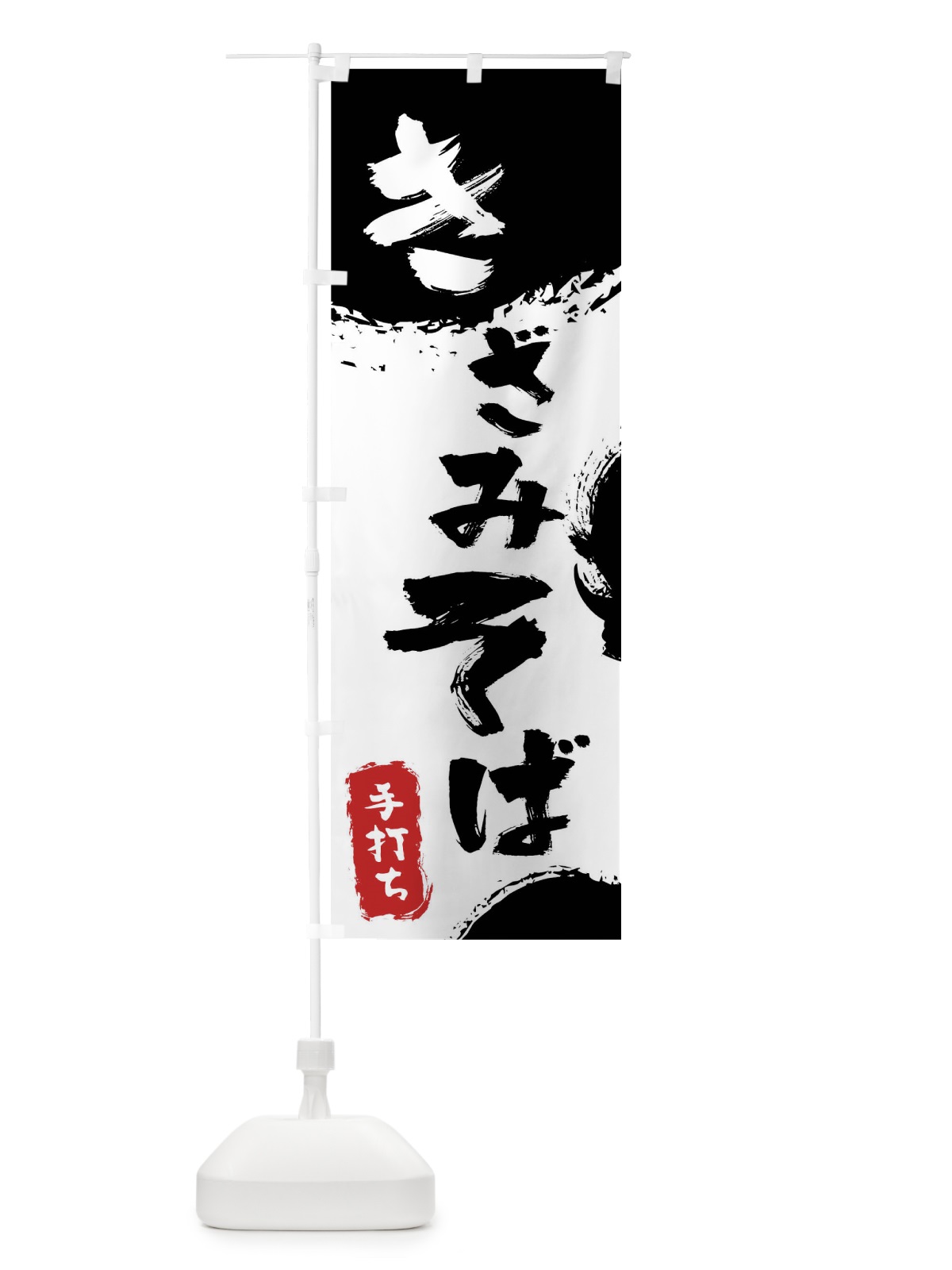 のぼり きざみそば のぼり旗 7L5R(デザイン【A】)