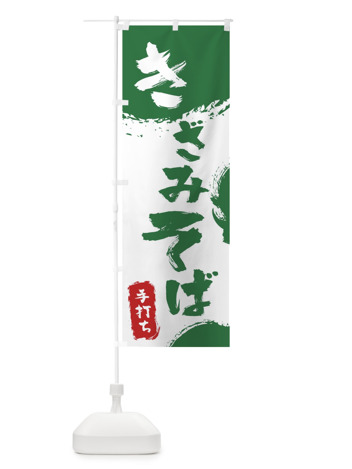 のぼり きざみそば のぼり旗 7L5R(デザイン【B】)