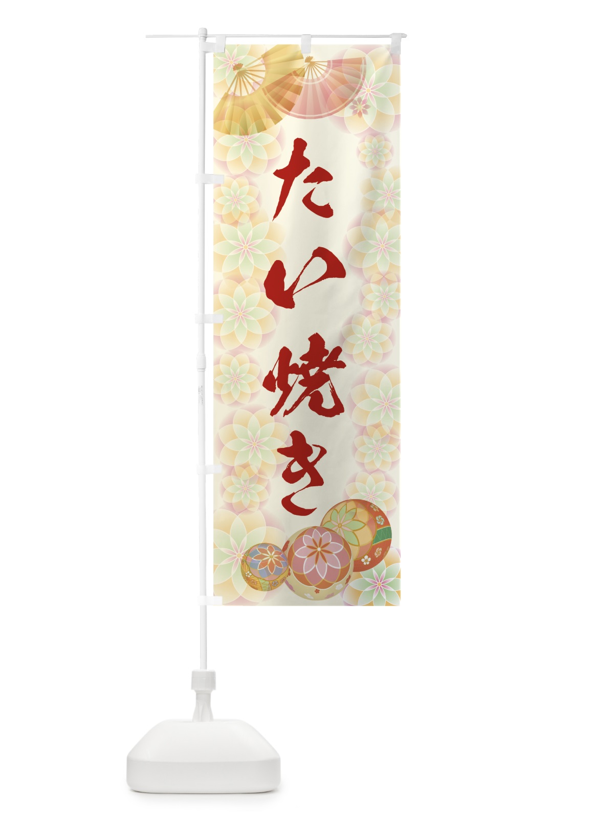 のぼり たい焼き のぼり旗 7L73(デザイン【A】)