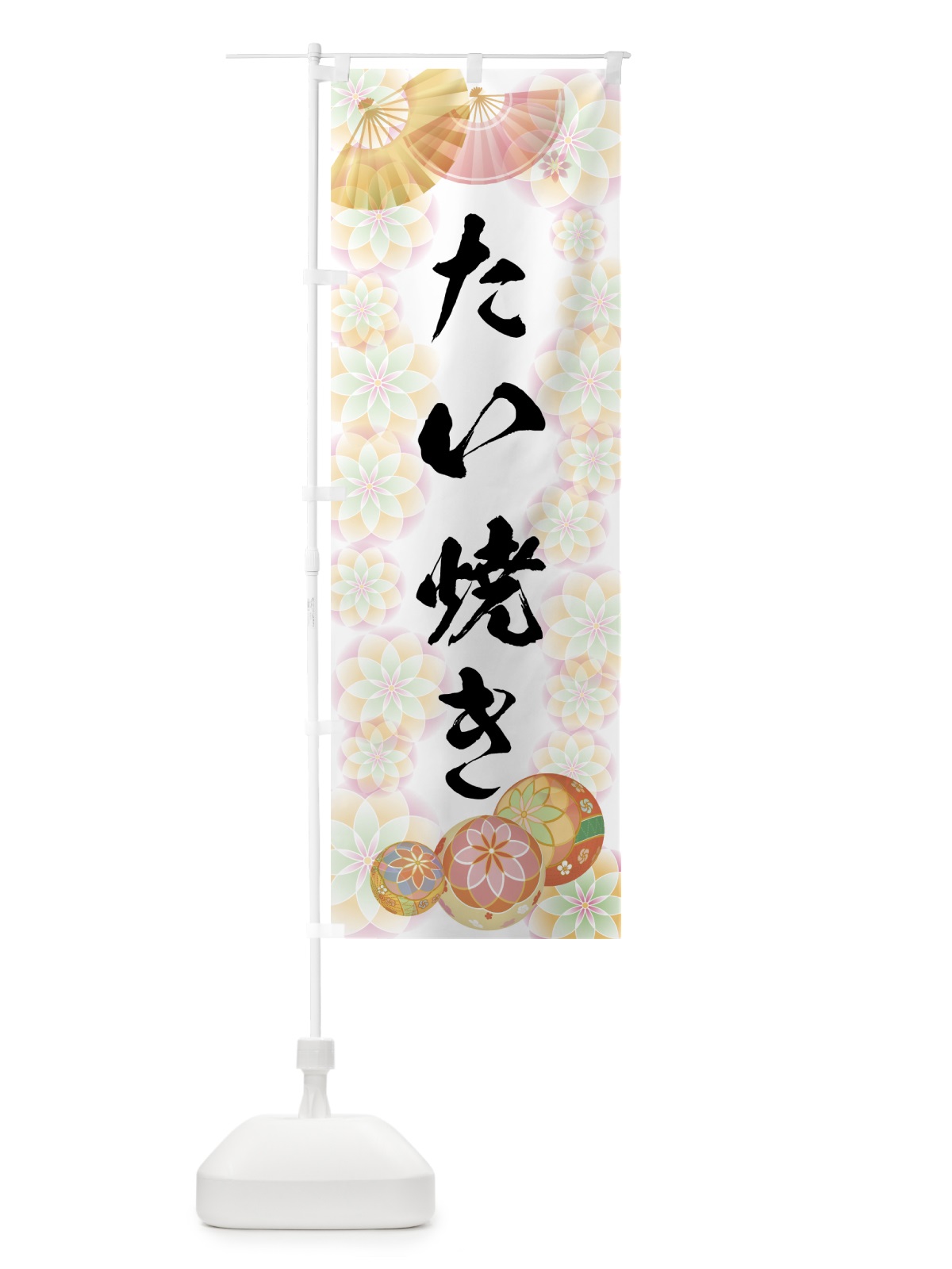 のぼり たい焼き のぼり旗 7L73(デザイン【B】)