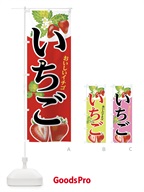 7L7C いちご のぼり旗