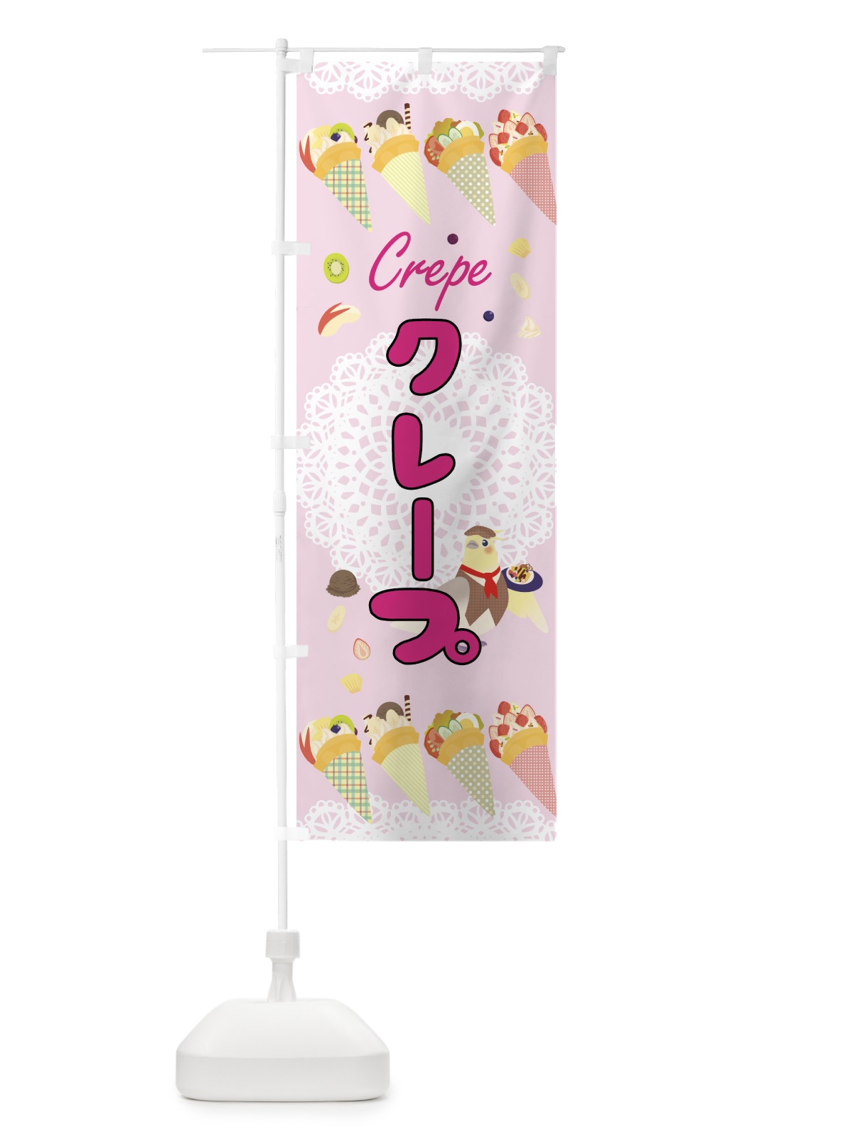 のぼり クレープ のぼり旗 7L7U(デザイン【A】)