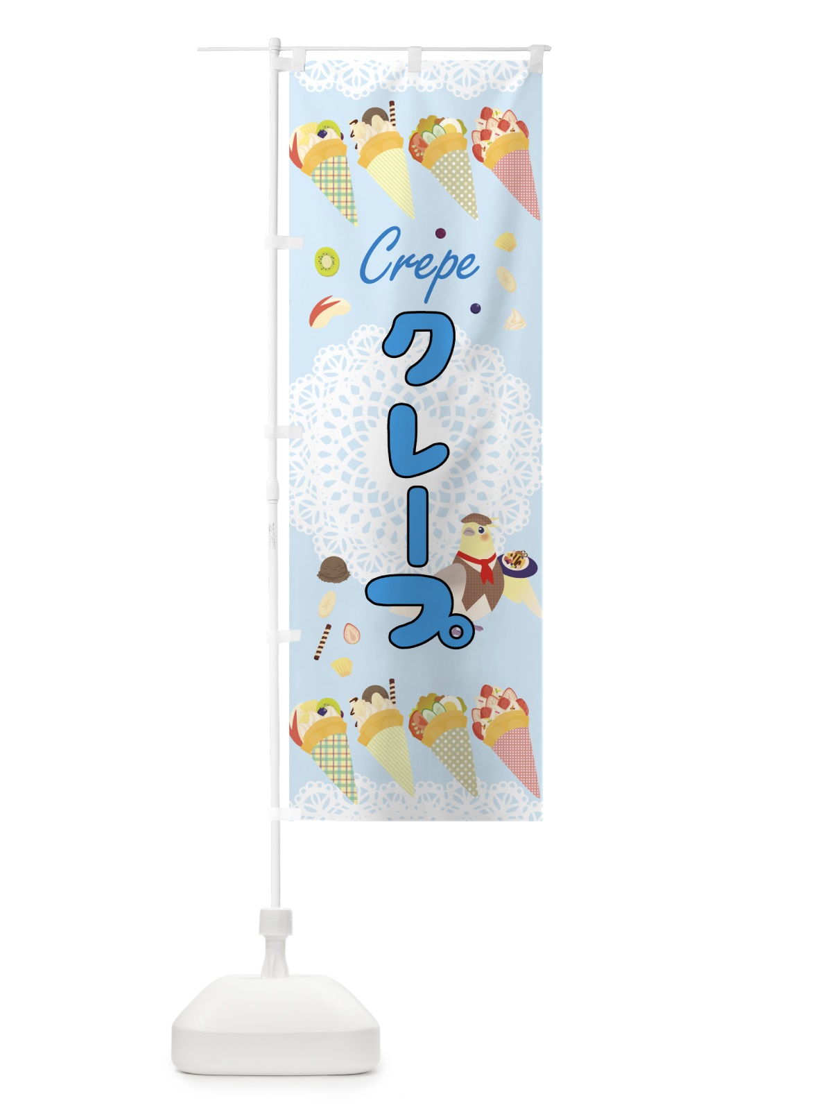 のぼり クレープ のぼり旗 7L7U(デザイン【B】)