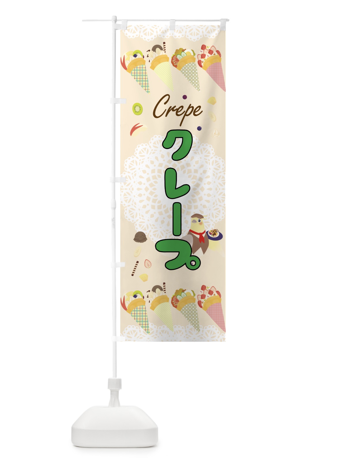 のぼり クレープ のぼり旗 7L7U(デザイン【C】)
