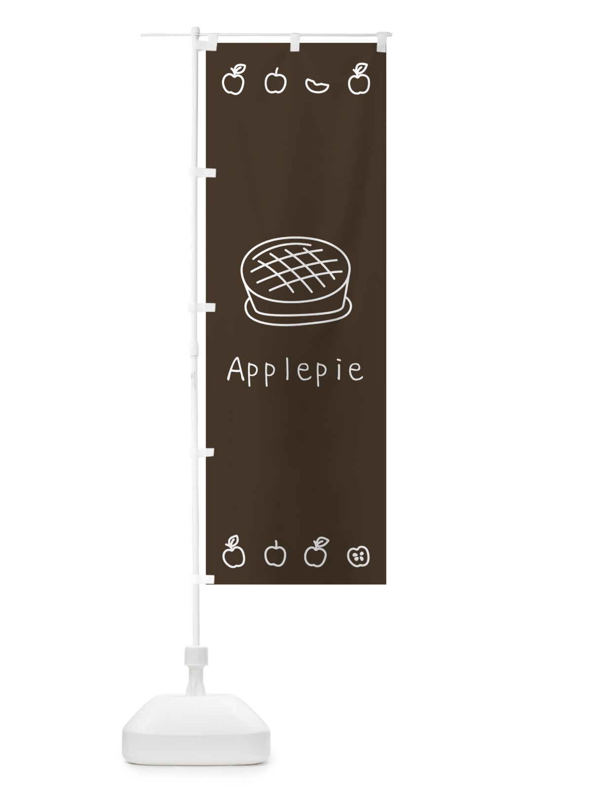 のぼり アップルパイ のぼり旗 7LC0(デザイン【A】)