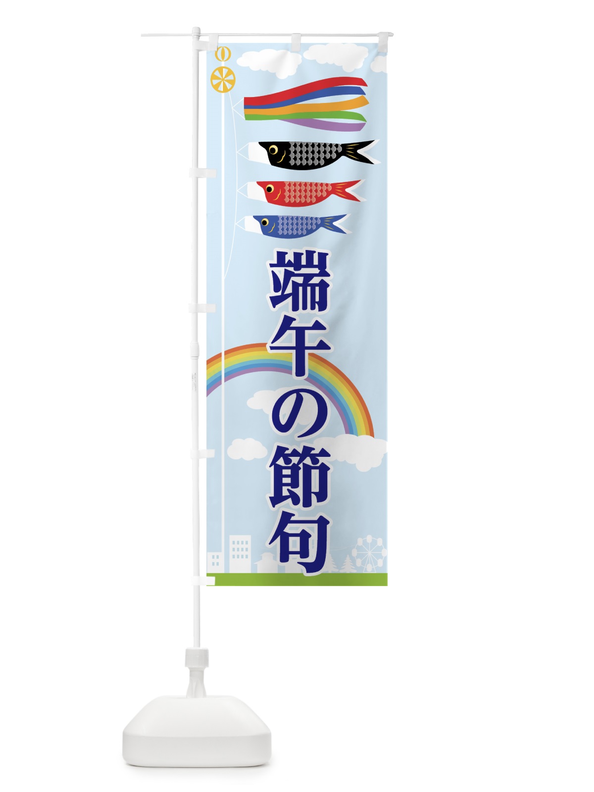 のぼり 端午の節句 のぼり旗 7LE2(デザイン【A】)