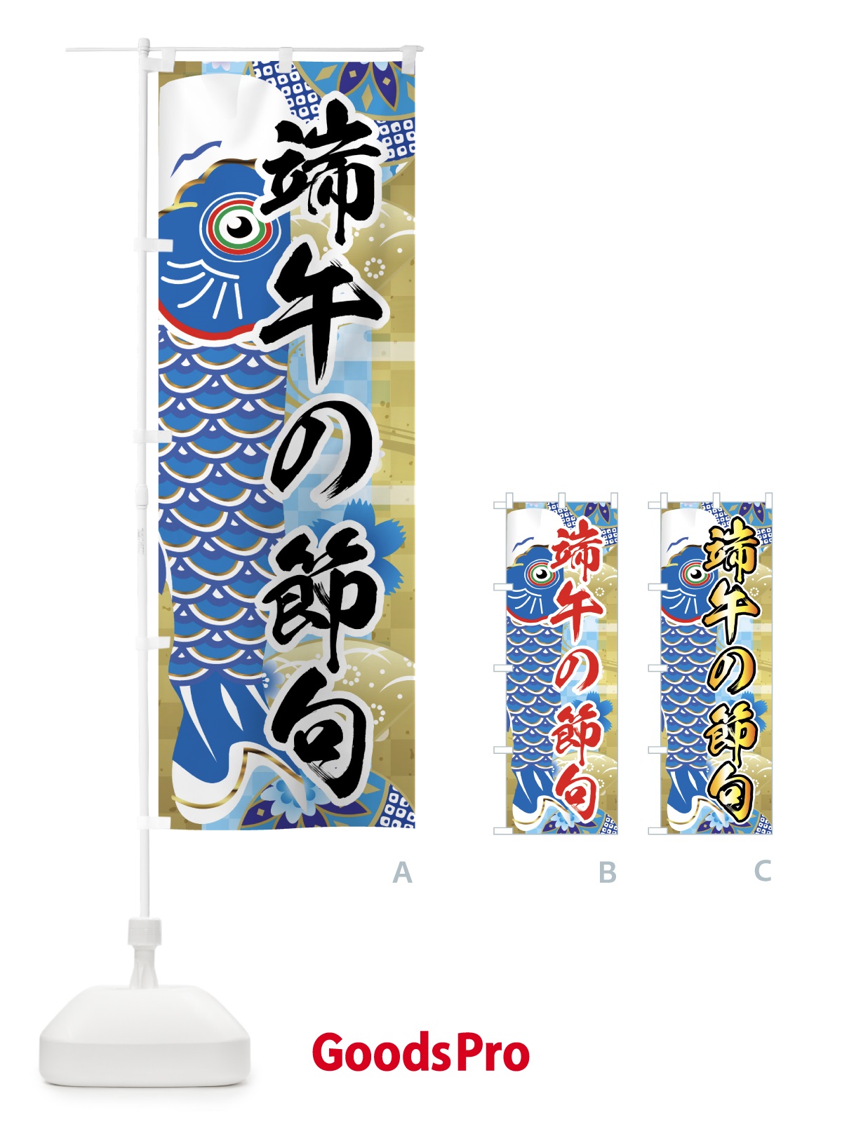 のぼり 端午の節句 のぼり旗 7LE3