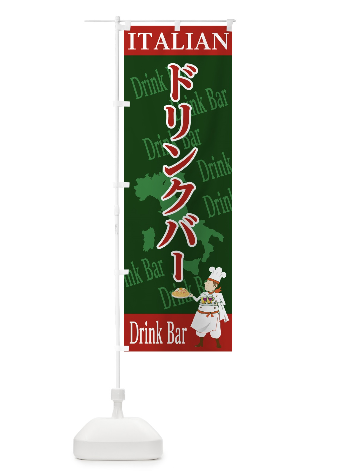のぼり ドリンクバー のぼり旗 7LEY(デザイン【A】)