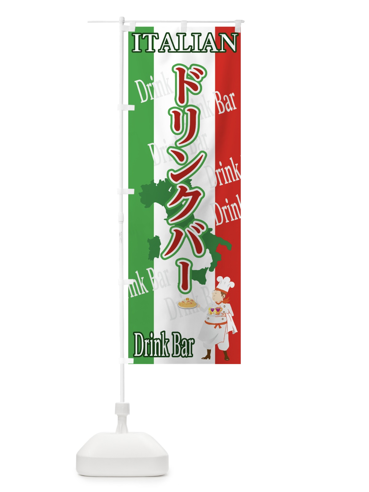 のぼり ドリンクバー のぼり旗 7LEY(デザイン【B】)