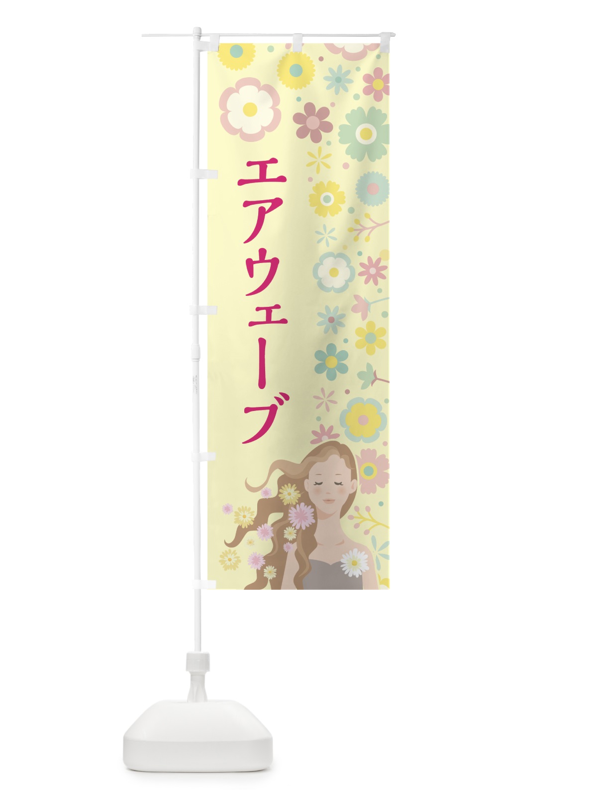 のぼり エアウェーブ のぼり旗 7LF1(デザイン【A】)